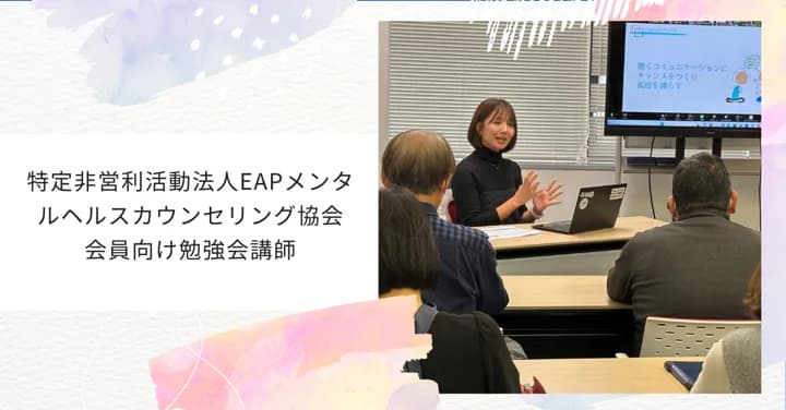 Livelyのカスハラ対策活動実績 3