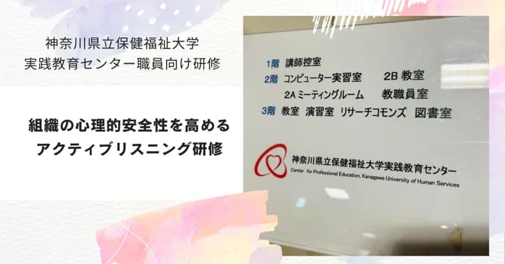 Livelyのカスハラ対策活動実績 6